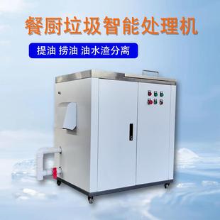 一件起批油水渣三相分离机火锅店小吃街油水分离器后厨提油捞油机