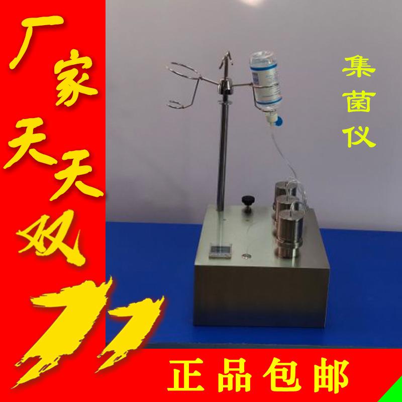 智能集菌仪无菌检查测试仪微生物限度检测仪浮游菌生物采样器