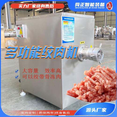 商用130型绞肉机鱼肉粉碎机禽类破骨机多功能大功率落地绞肉机