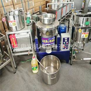 食用油离心式滤油机油坊用花生油菜籽油过滤机商用毛油精炼水化机