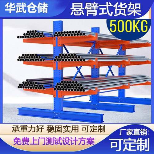 悬臂式重型托臂架仓储五金钢管管材板材铝材托臂单双面大型悬臂架