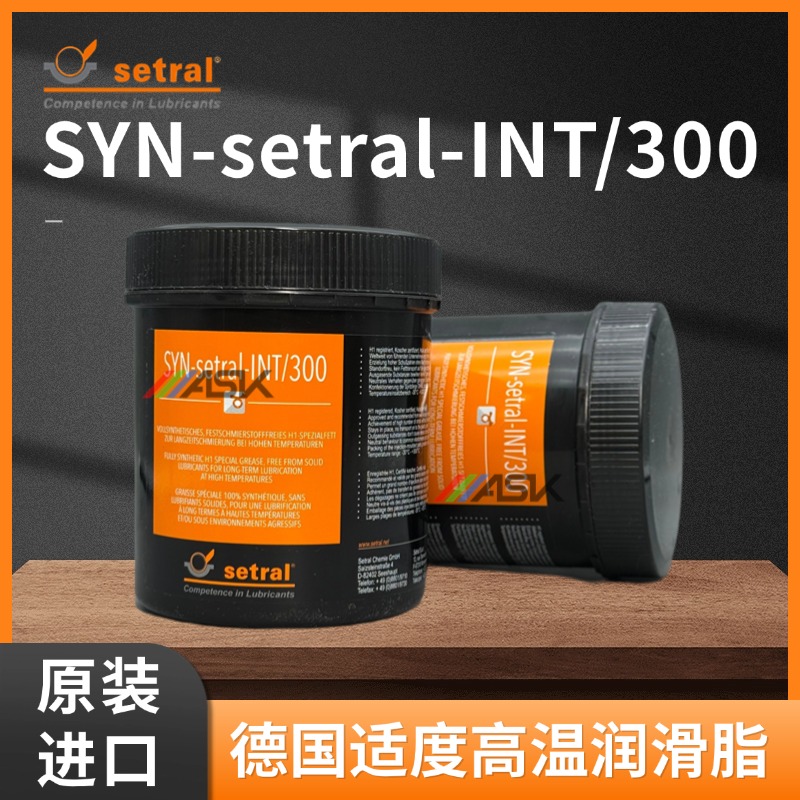 德国适度SYN-setral-INT/300高温顶针白油 长寿高温油模具润滑脂