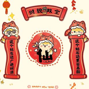 对联2025装 喜年轻人创意年卧室联春年无痕宿舍新款 饰过庆门家用