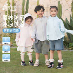 【19.9】儿童防晒衣外套夏薄款透气防紫外线