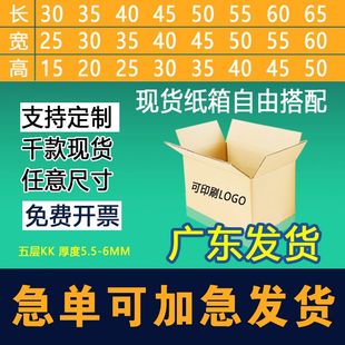 纸箱快递打包箱定制包装纸盒大号收纳搬家加厚加硬长条纸箱子订制