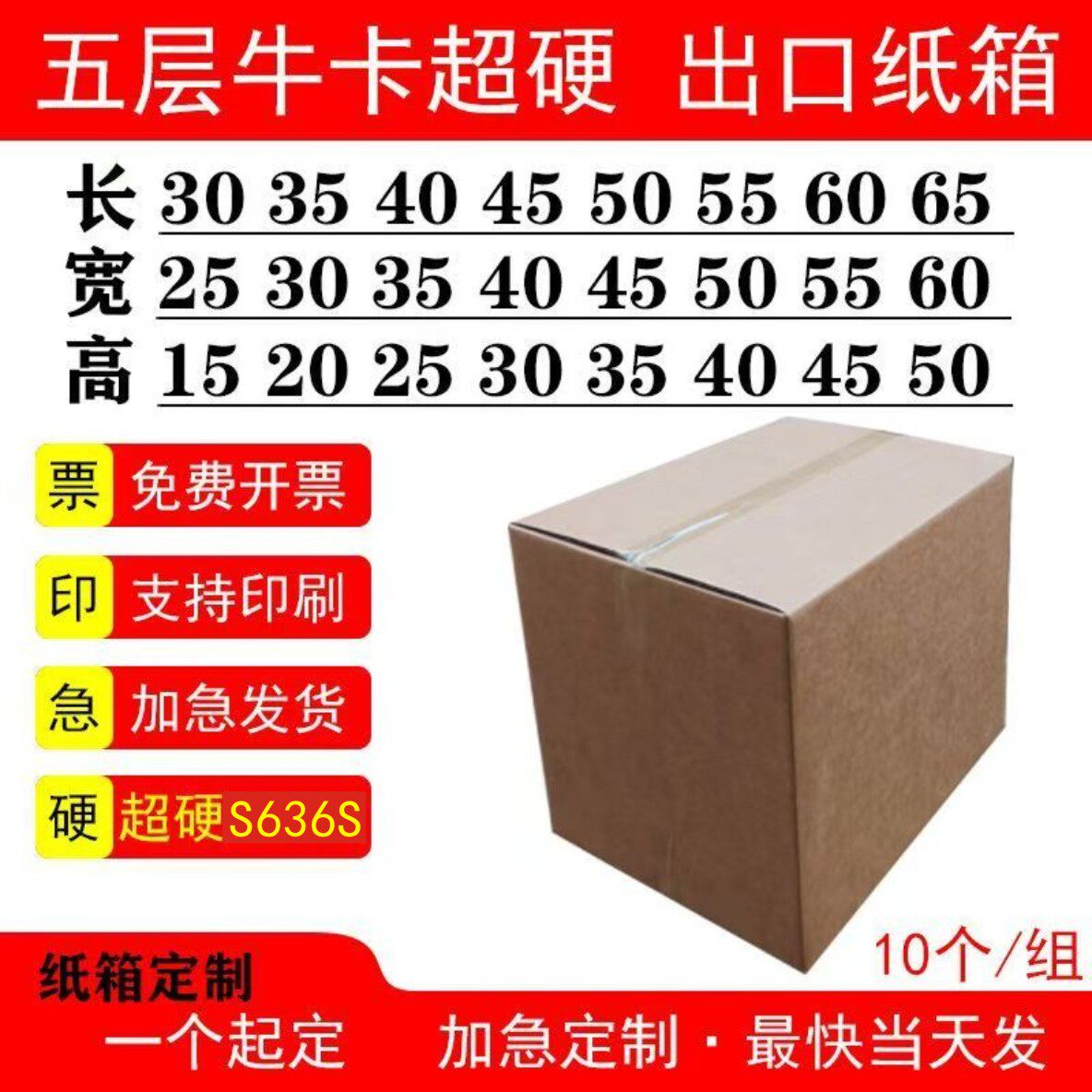 定制纸箱大小号包装纸盒加厚加硬快递打包纸箱子批量任意尺寸订制