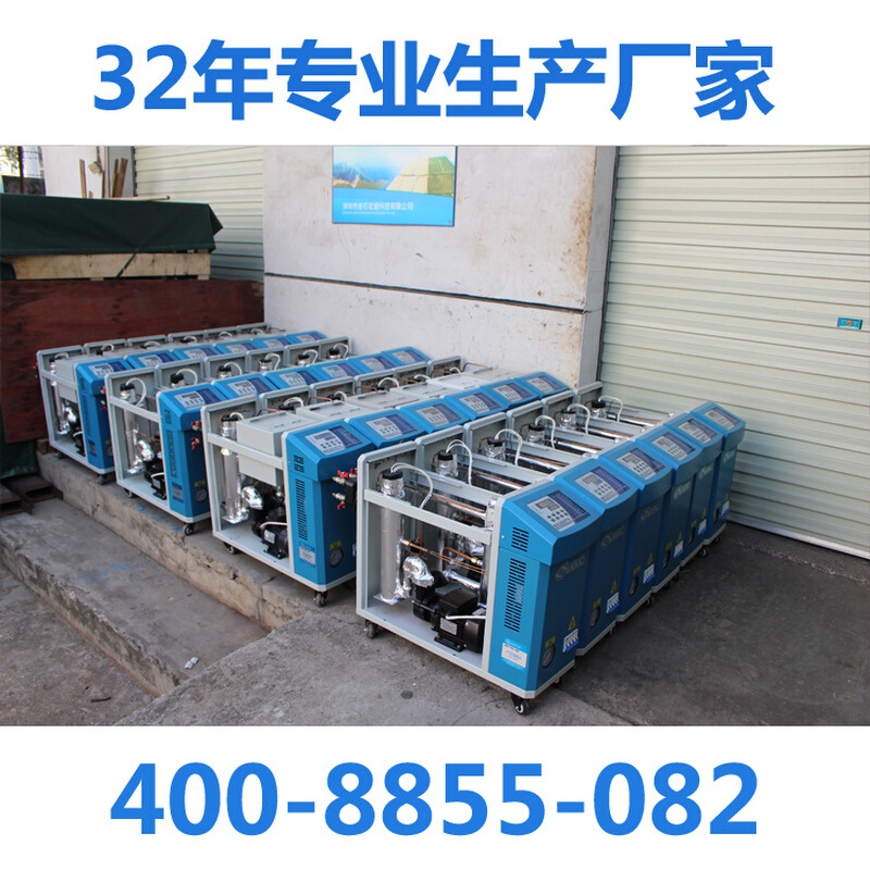 180度水温机 高温设计增压智能模具热水机 恒温恒压温度控制机
