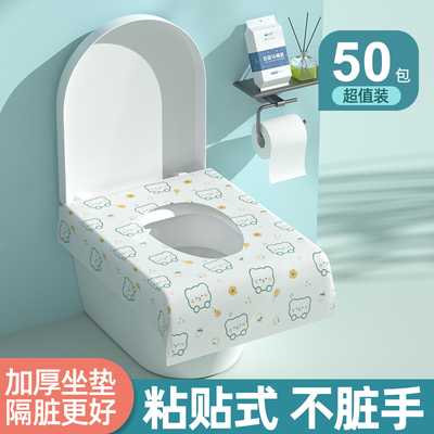 一次性马桶垫厕所垫坐垫冬天坐便垫马桶套全覆盖加大加厚酒店旅行