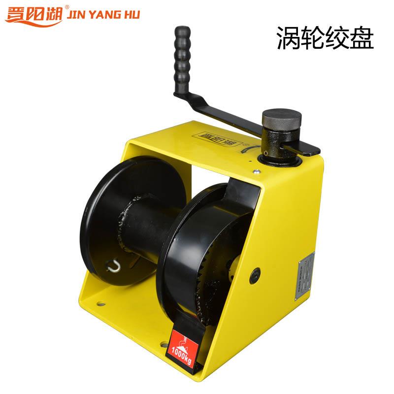 涡轮式卷扬机HWV系列手摇绞盘蜗杆卷扬机双向自锁上摇绞盘