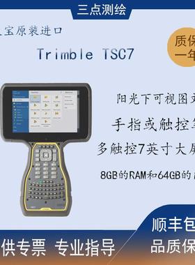 TSC7控制器控制面板全新便携全站仪智能