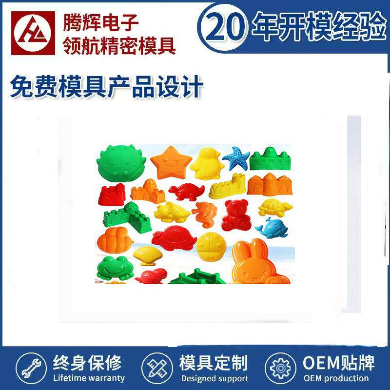 浙江厂家注塑加工ABS儿童玩具外壳PC塑胶模具塑料件热流道