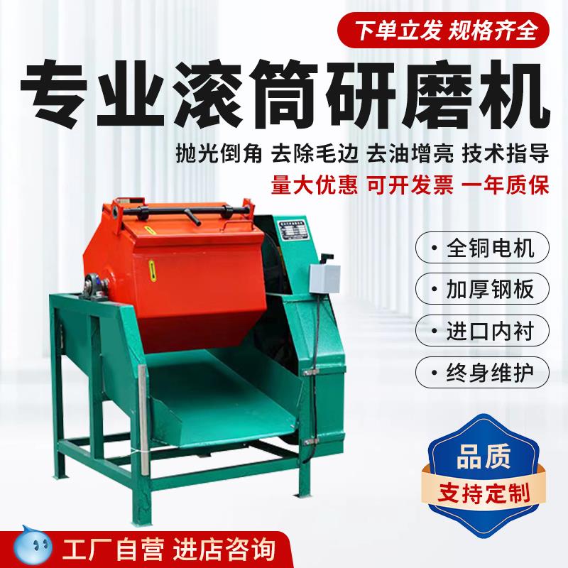 滚筒抛光机六角滚桶研磨机光饰机八角打磨机金属去毛刺倒角滚光机