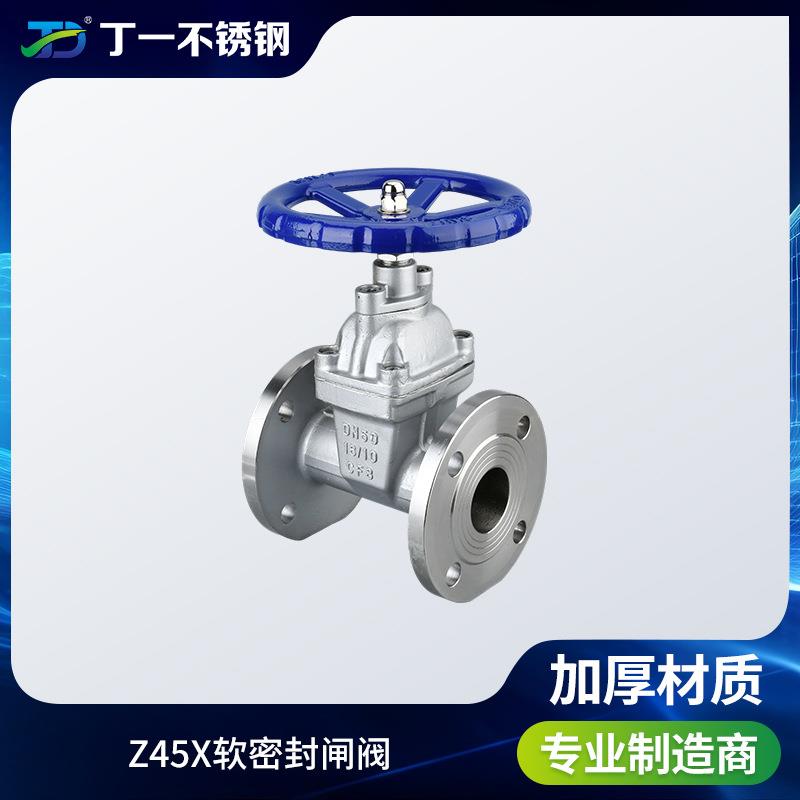Z45X软密封闸阀304不锈钢法兰暗杆明杆水管道消防阀门