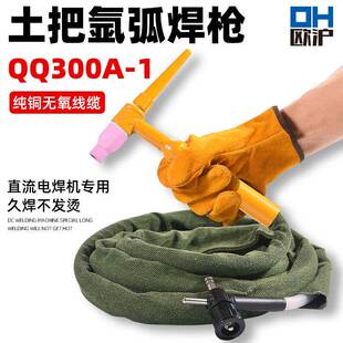氩弧焊枪把QQA-土枪十字开关阀接头简易铜线土把划弧枪耐高温