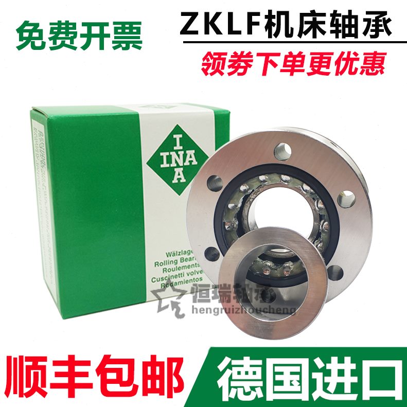 进口INA轴承 ZKLF 1762 2068 2575 3080 30100 40100-2RS-2AP配对