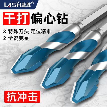 偏心歪头钻头超硬专打瓷砖打孔混凝土玻璃陶瓷加长高硬度