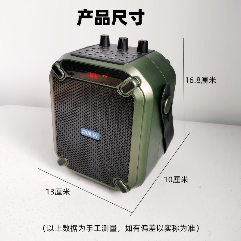 智能达便提式小音响手提式无线蓝牙话筒广场舞教学乐器扩音音箱