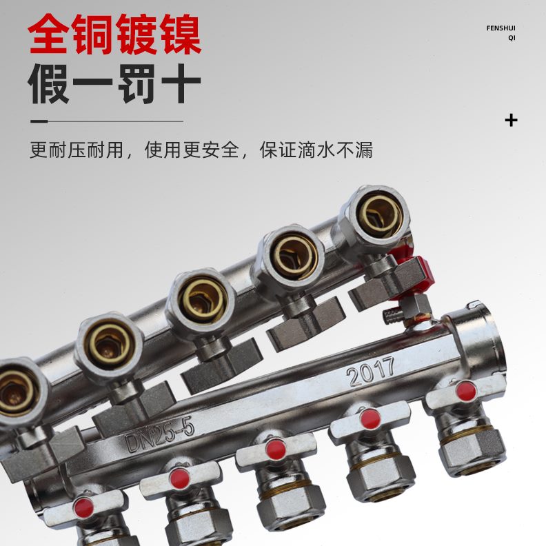 地暖分水器家用工程4路5路6路集水器 2017款小体全套2-10路分水器