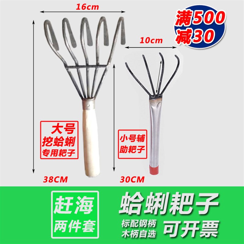 蛤蜊耙子手工焊接挖香螺赶海耙子挖海鲜沙滩掏海鲜钉耙小蚬耙子