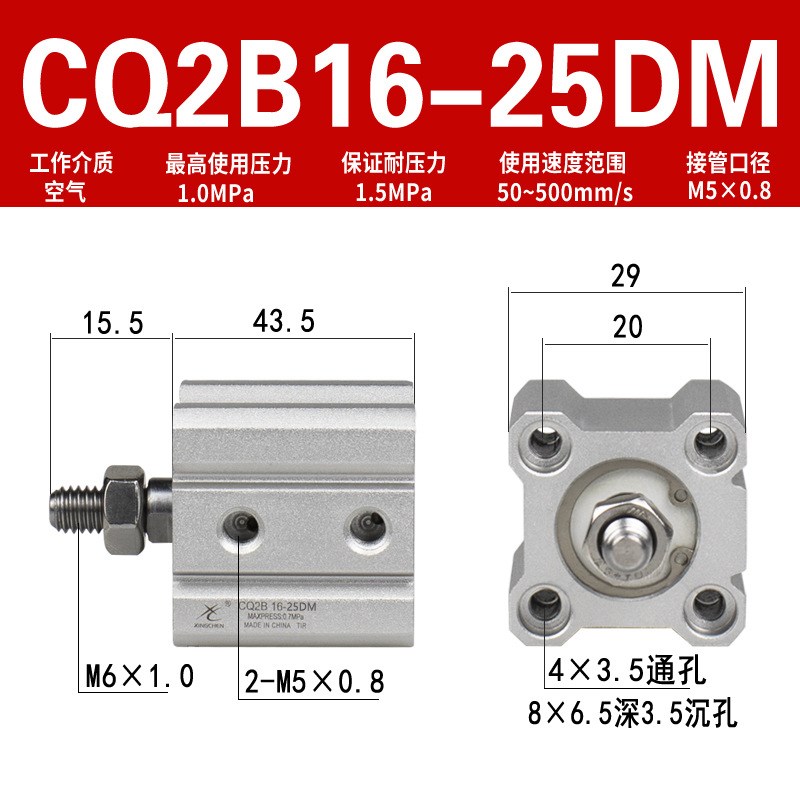星辰薄型气缸ACQ/CQ2B/CDQ2B12/16/32/63/80-5-10-15-20-25-30-50