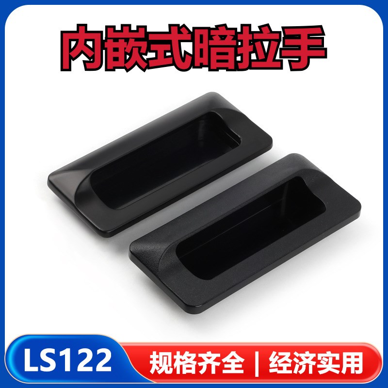 XAD41-A90/A110/A140暗式拉手42替怡合I达同AP-183-1/2/3塑料扣手
