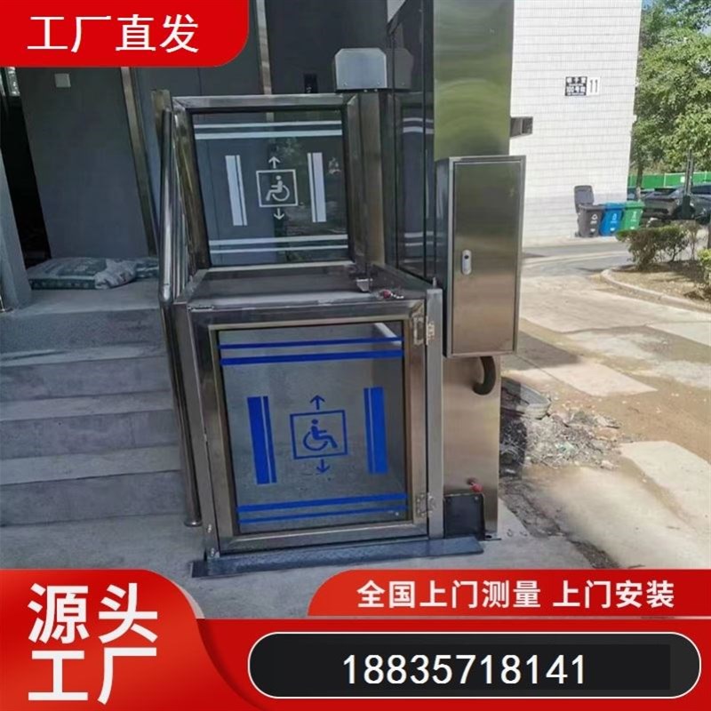 无障碍电梯残疾人升降平台电动升降机小型家用电梯阁楼固定升降台