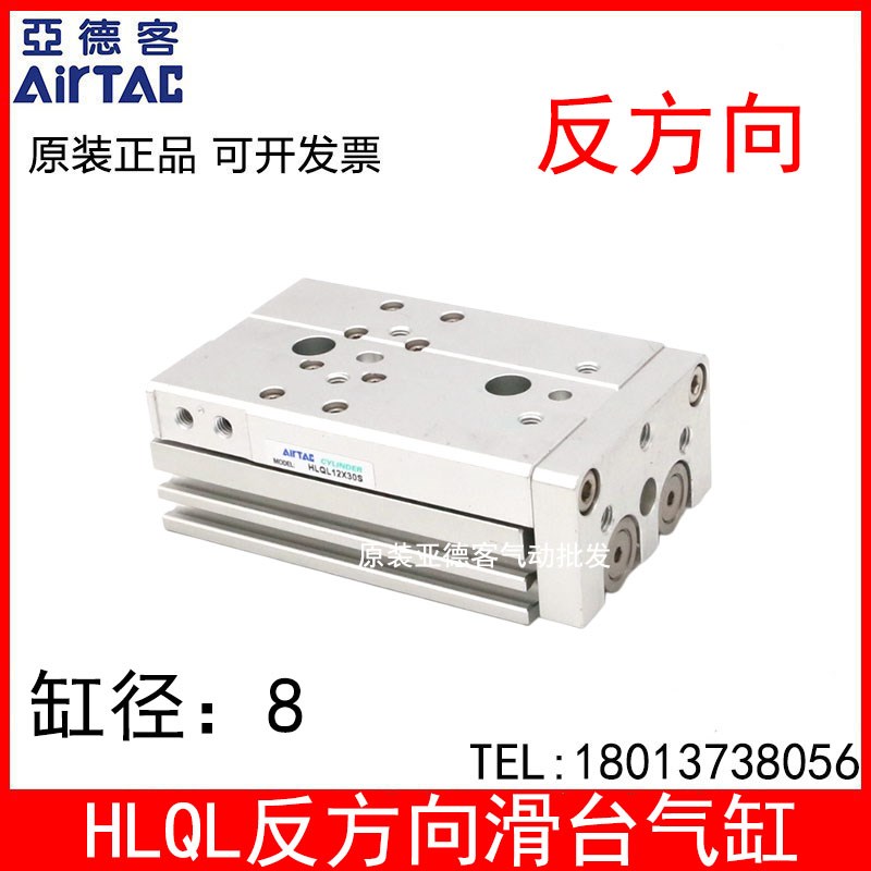 亚德客滑台气缸HLQL8X20S HLQL8X20SA HLQL8X20SAS/AF/B/BS/BF