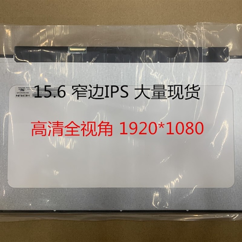 NV156FHM-N69 NV156FHM-N6A NV156FHM-N61 NV156FHM-N67/N4S 屏幕