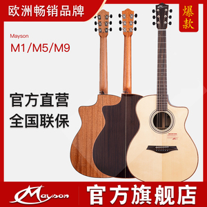 Mayson曼森M1/M5/M9马y丁尼民谣木吉他初学者女生男面单板加振电