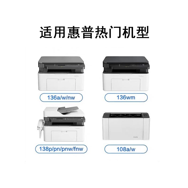 适用惠普W1110A 136nw 108a 138p打印机hp110a带芯片硒鼓碳粉墨盒