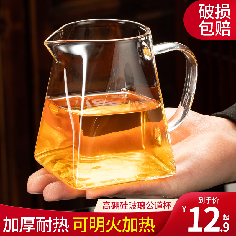 公道杯加厚玻璃耐热透明泡茶过滤功夫茶具配件茶海U分茶器茶漏套