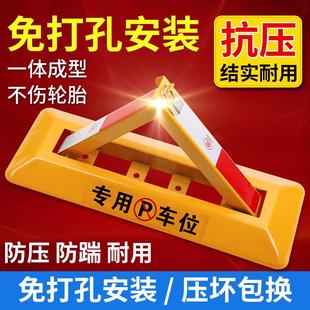 地锁车位锁防占用神器停车位地桩地挡车库占位器加厚防撞免打孔
