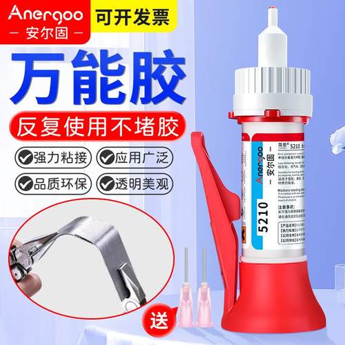 5210胶水强力万能焊接剂