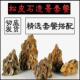 松皮石造景石头鱼缸天然装 饰小块多孔假山水草缸成品骨架峡谷套餐