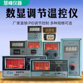 XMTA2001 2002XMT101 102 XMTD 121 122数显温度控制仪器调节仪表