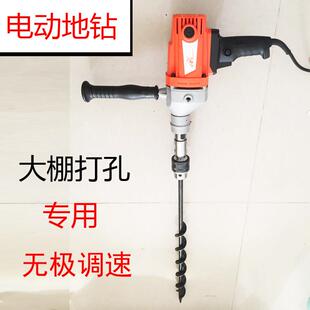 电动地钻大棚打孔机钻孔机土钻水泥桩打洞施肥打眼螺旋钻头钻杆