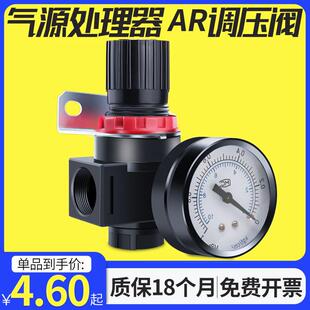亚德客型气源处理器过滤减压器/减压阀AR2000 调压阀2分口径G1/4