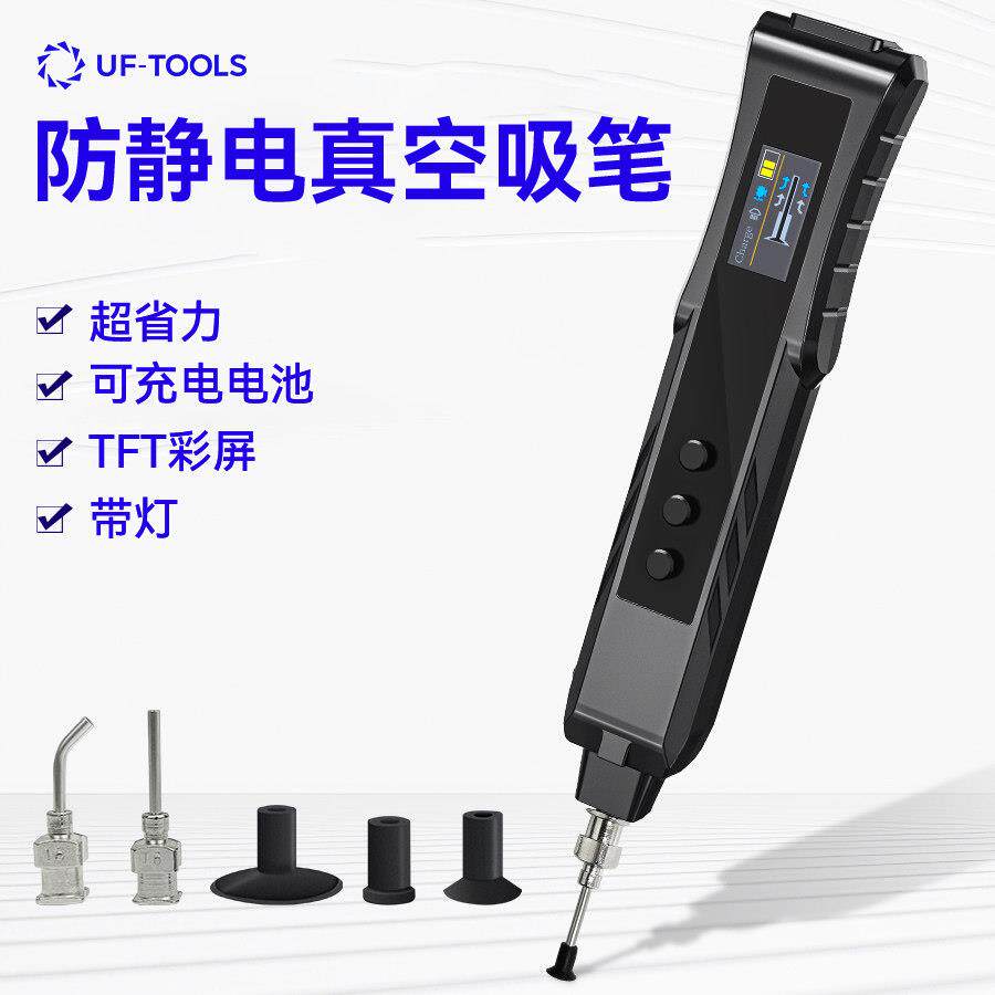 友福真空吸笔手动贴片芯片元件ic电动吸盘笔拆卸工具电子防静电