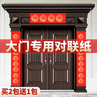 2026年大门对联专用纸新款马年万年红春联纸大尺寸手写空白福字红