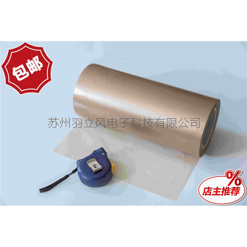 电容器纸10微米420MM小卷