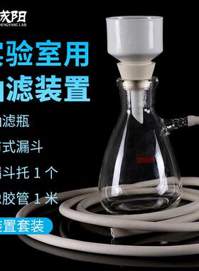 真空抽滤装置上嘴抽滤瓶500/1000/2500/5000/10000/15000ml布氏陶