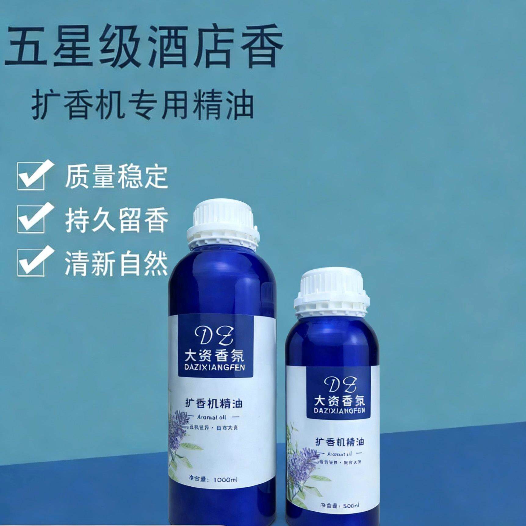 大资五星级酒店扩香机精