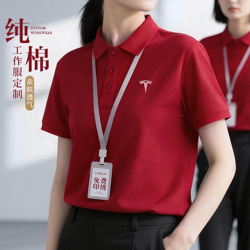 纯棉Polo衫工作服定制夏季企业团体文化衫工装短袖t恤印logo订做