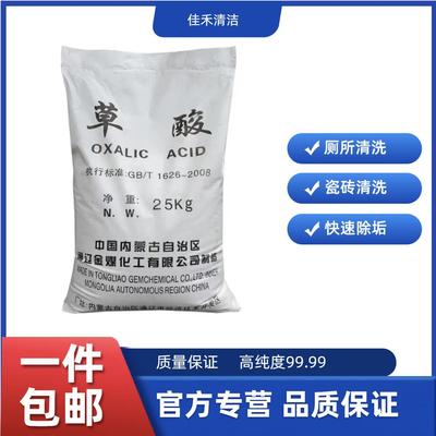 通辽草酸含量99.6高浓度