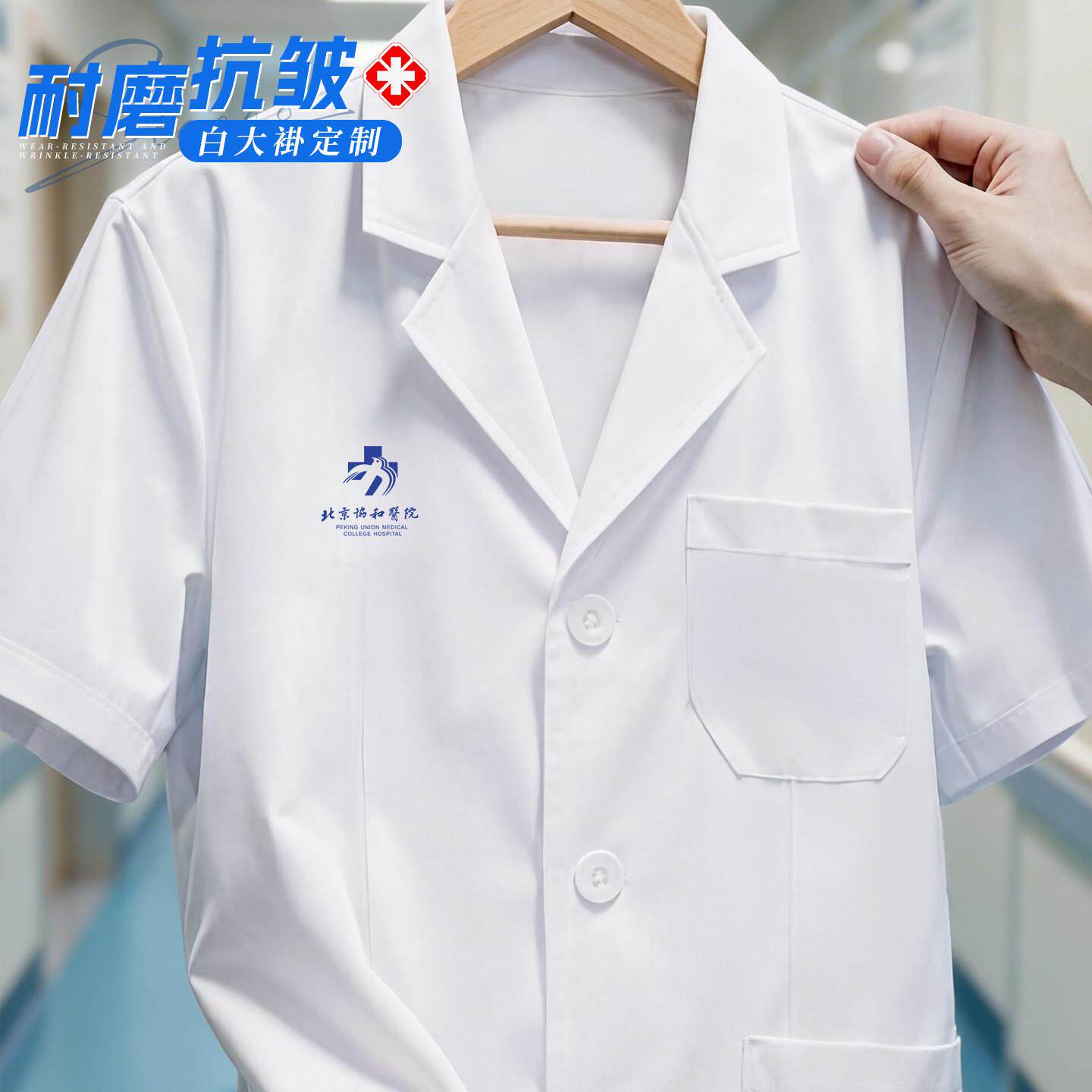 薄款白大褂工作服定制短