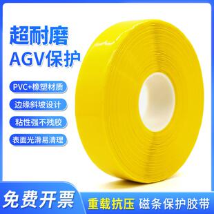 超厚纳米耐磨地胶带贴PVC重载胶带 AGV磁条保护胶带地标线警示胶
