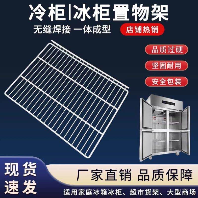 冰柜内部置物架商用饮料