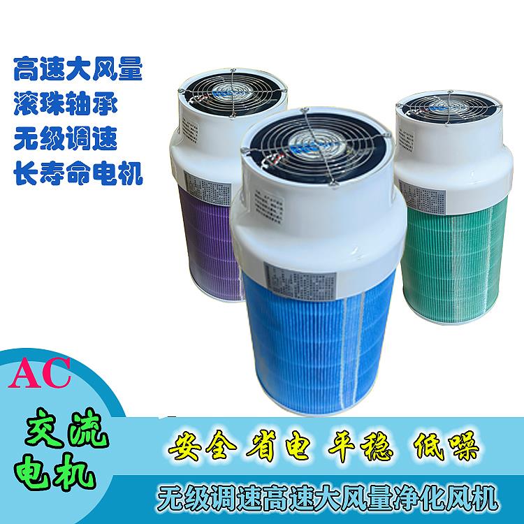 负离子45w调速暴风空气净