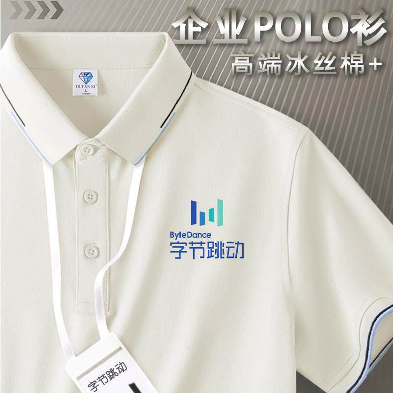 高端Polo衫工作服订制logo冰丝棉短袖T恤企业团体文化衫翻领工装