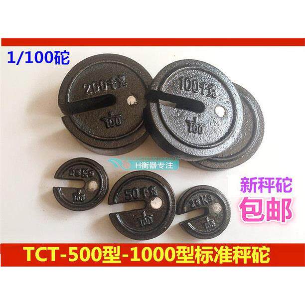 TGT500型1000型千斤磅秤砣老式称坨25kg50千克100kg200kG砝码磅砣